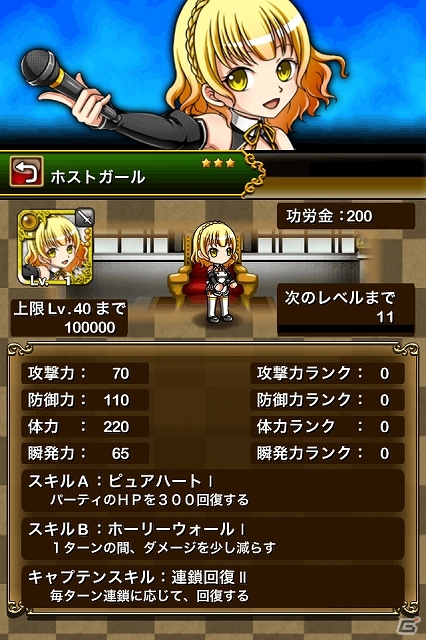 iOS/Android「パズルロワイヤル」ホストガールがもらえるスペシャルキャンペーン開催！新機能「ターンスキップ」などを追加の画像14