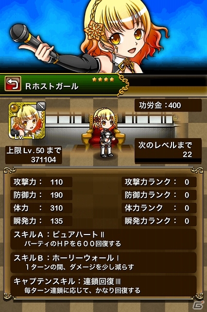 iOS/Android「パズルロワイヤル」ホストガールがもらえるスペシャルキャンペーン開催！新機能「ターンスキップ」などを追加の画像15