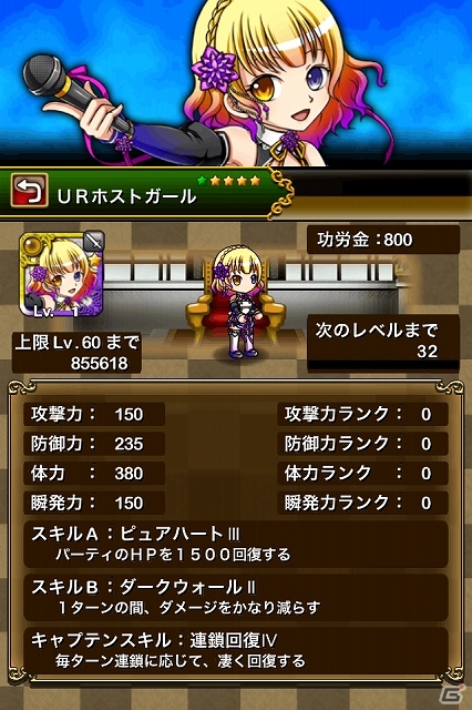 iOS/Android「パズルロワイヤル」ホストガールがもらえるスペシャルキャンペーン開催！新機能「ターンスキップ」などを追加の画像16