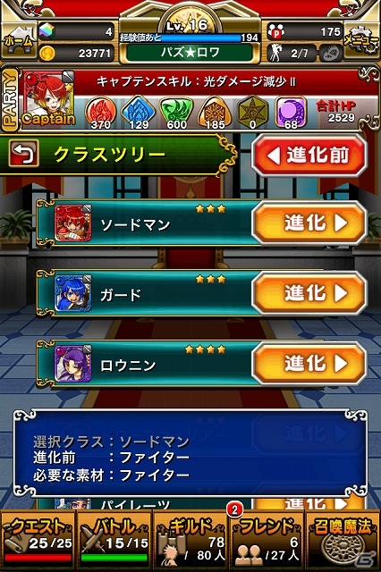 iOS/Android「パズルロワイヤル」ホストガールがもらえるスペシャルキャンペーン開催！新機能「ターンスキップ」などを追加の画像17