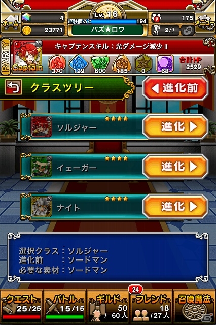 iOS/Android「パズルロワイヤル」ホストガールがもらえるスペシャルキャンペーン開催！新機能「ターンスキップ」などを追加の画像18