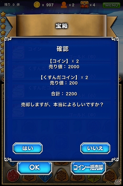 iOS/Android「パズルロワイヤル」ホストガールがもらえるスペシャルキャンペーン開催！新機能「ターンスキップ」などを追加の画像20