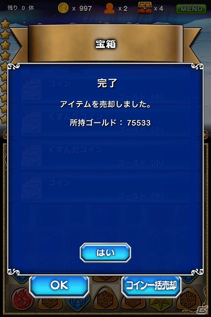 iOS/Android「パズルロワイヤル」ホストガールがもらえるスペシャルキャンペーン開催！新機能「ターンスキップ」などを追加の画像21