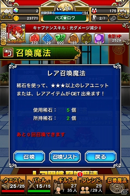 iOS/Android「パズルロワイヤル」ホストガールがもらえるスペシャルキャンペーン開催！新機能「ターンスキップ」などを追加の画像25