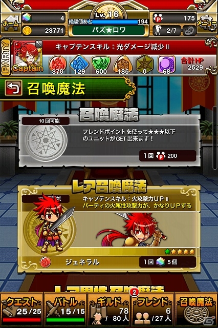 iOS/Android「パズルロワイヤル」ホストガールがもらえるスペシャルキャンペーン開催！新機能「ターンスキップ」などを追加の画像9