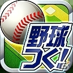 Android版「プロ野球チームをつくろう！」8月上旬より配信決定！開幕ダッシュに欠かせないスペシャルアイテムがもらえる事前登録受付が開始の画像1
