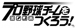 Android版「プロ野球チームをつくろう！」8月上旬より配信決定！開幕ダッシュに欠かせないスペシャルアイテムがもらえる事前登録受付が開始の画像6