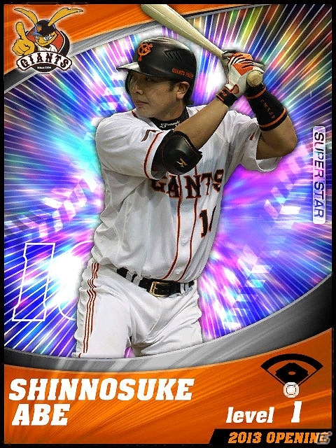 Android版「プロ野球チームをつくろう！」8月上旬より配信決定！開幕ダッシュに欠かせないスペシャルアイテムがもらえる事前登録受付が開始の画像10