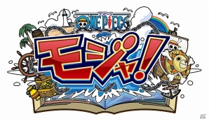ルフィ達と共に大海原を冒険しよう Ios版 One Piece モジャ がapp Storeにて配信開始 ゲーム情報サイト Gamer