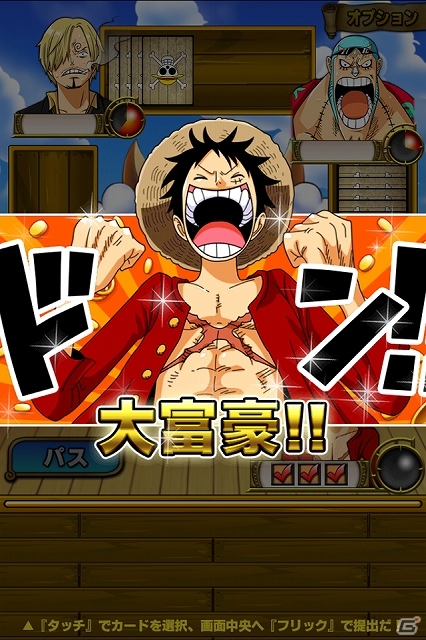 ルフィ達と共に大海原を冒険しよう！iOS版「ONE PIECE モジャ!」がApp Storeにて配信開始の画像10