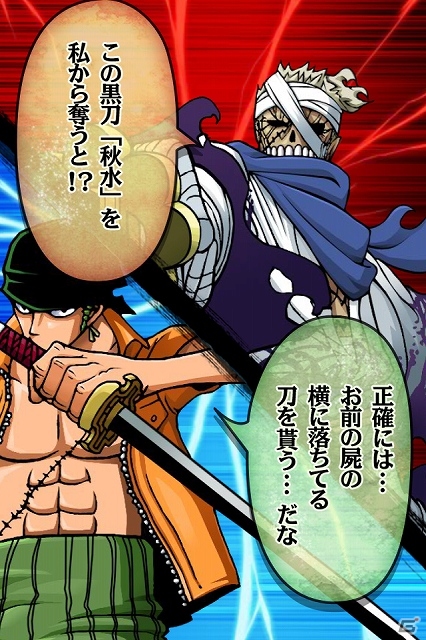 ルフィ達と共に大海原を冒険しよう！iOS版「ONE PIECE モジャ!」がApp Storeにて配信開始の画像15