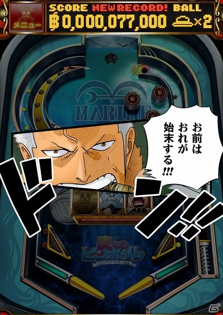 ルフィ達と共に大海原を冒険しよう！iOS版「ONE PIECE モジャ!」がApp Storeにて配信開始の画像27