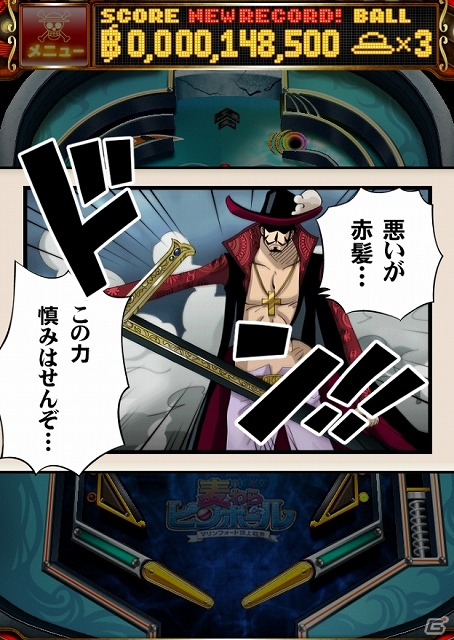 ルフィ達と共に大海原を冒険しよう！iOS版「ONE PIECE モジャ!」がApp Storeにて配信開始の画像30