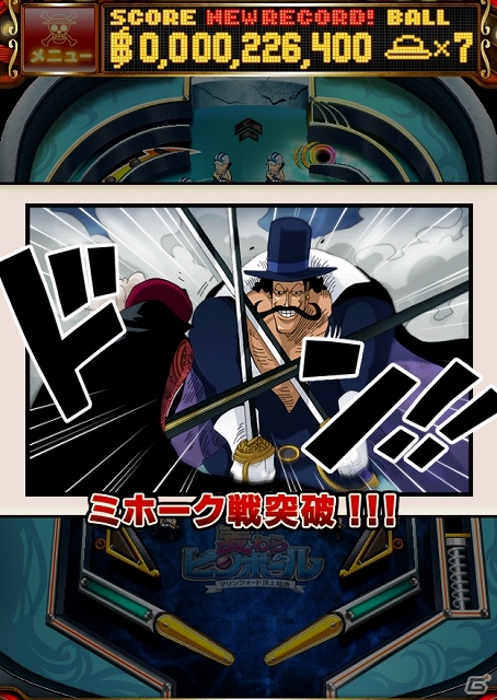 ルフィ達と共に大海原を冒険しよう！iOS版「ONE PIECE モジャ!」がApp Storeにて配信開始の画像32