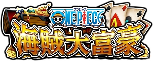 ルフィ達と共に大海原を冒険しよう！iOS版「ONE PIECE モジャ!」がApp Storeにて配信開始の画像6