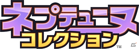 iOS/Android「Shadow Escaper」×「ネプテューヌコレクション」コラボレーションが実現！各ゲーム内にて期間限定イベント開催の画像2