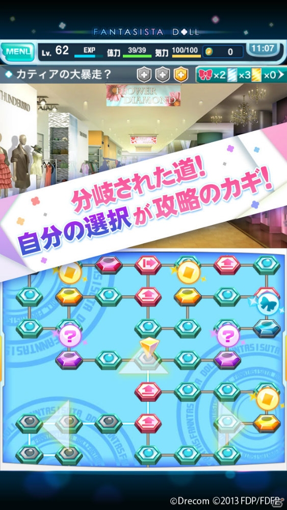 iOS/Android「ファンタジスタドール ガールズロワイヤル」うずめやドールたちとともに行動する「おでかけ」を紹介の画像2
