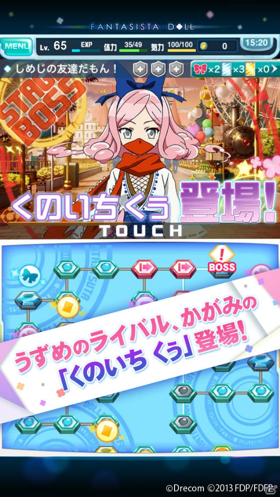 iOS/Android「ファンタジスタドール ガールズロワイヤル」うずめやドールたちとともに行動する「おでかけ」を紹介の画像3