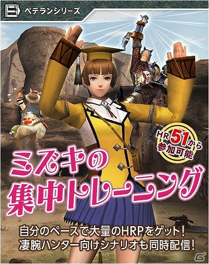 Xbox 360/PC「モンスターハンター フロンティアG」大型アップデート「G2」が実施！「10大イベント＆10大キャンペーン」追加情報＆大型アップデート「G3」の予告も公開の画像7