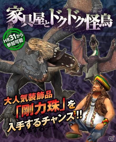 Xbox 360/PC「モンスターハンター フロンティアG」大型アップデート「G2」が実施！「10大イベント＆10大キャンペーン」追加情報＆大型アップデート「G3」の予告も公開の画像8