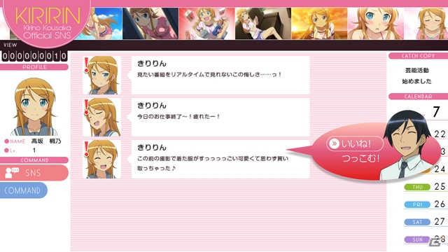 PS3「俺の妹がこんなに可愛いわけがない。 ハッピーエンド」ヒロイン5人を激写するフォトセッションモード＆SNSサイトを使った育成パートを紹介！DLCの配信も決定の画像14