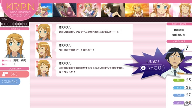 PS3「俺の妹がこんなに可愛いわけがない。 ハッピーエンド」ヒロイン5人を激写するフォトセッションモード＆SNSサイトを使った育成パートを紹介！DLCの配信も決定の画像15