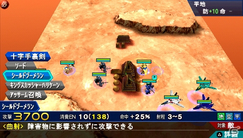 PSP「スーパーロボット大戦Operation Extend」の主人公・草薙征士郎とヒロイン・八重垣ひまりを紹介！オリジナル機体「エグザート」の情報もの画像14