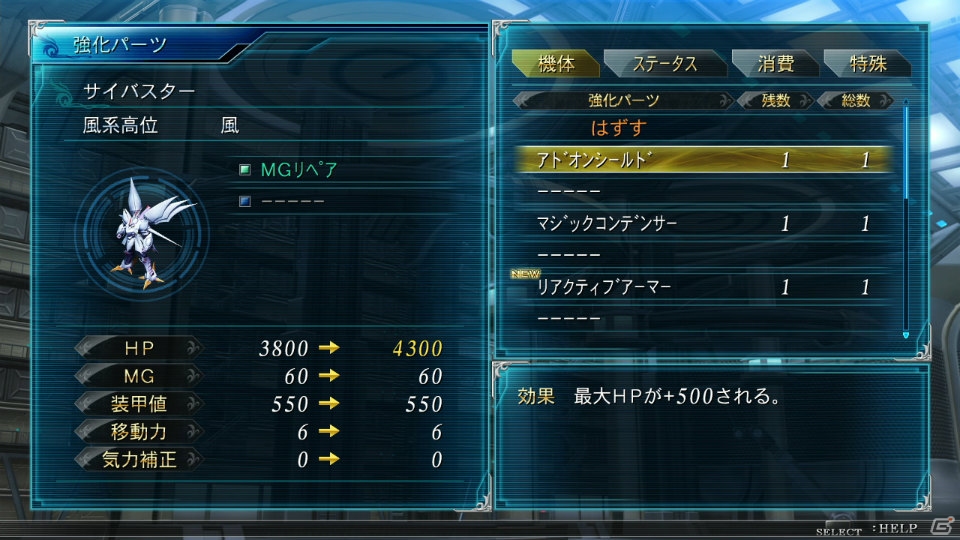 PS3/PS Vita「スーパーロボット大戦OGサーガ 魔装機神III PRIDE OF JUSTICE」シュウやエランの参戦が決定―「スパロボ」シリーズおなじみの「強化パーツ」も登場！の画像40