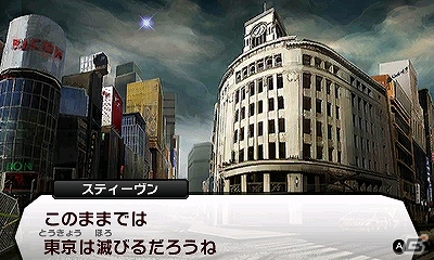3DS「真・女神転生IV」最後のDLCとなる追加コンテンツ第7弾「東京に未来を」＆新装備品「トラヘデルーセス」が配信開始の画像3