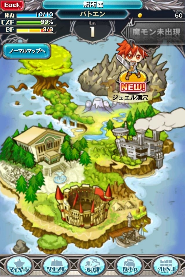iOS「究極錬成★バトルオブエンジェル」特定のアイテムが大量に手に入る「スペシャルマップ」が実装の画像1