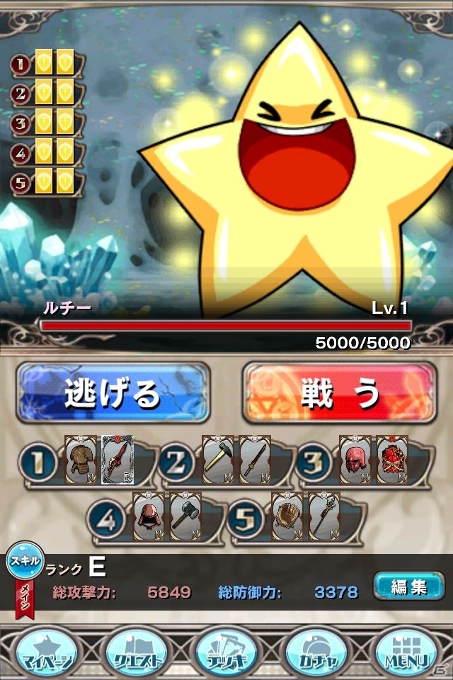 iOS「究極錬成★バトルオブエンジェル」特定のアイテムが大量に手に入る「スペシャルマップ」が実装の画像2