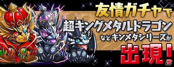 iOS/Android「パズル＆ドラゴンズ」1600万ダウンロードを達成！記念キャンペーンが7月12日より実施の画像13