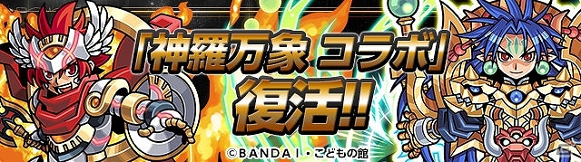 iOS/Android「パズル＆ドラゴンズ」1600万ダウンロードを達成！記念キャンペーンが7月12日より実施の画像3