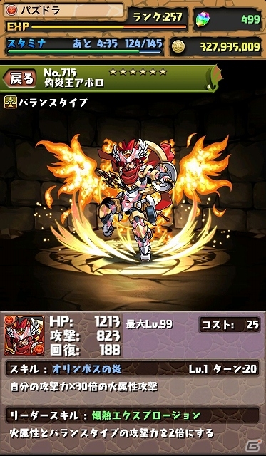 iOS/Android「パズル＆ドラゴンズ」1600万ダウンロードを達成！記念キャンペーンが7月12日より実施の画像4