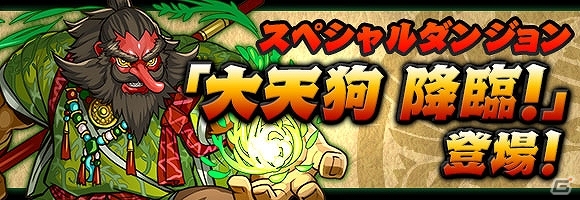 iOS/Android「パズル＆ドラゴンズ」1600万ダウンロードを達成！記念キャンペーンが7月12日より実施の画像6