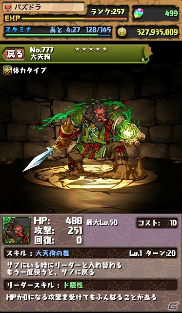 iOS/Android「パズル＆ドラゴンズ」1600万ダウンロードを達成！記念キャンペーンが7月12日より実施の画像7
