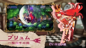 PS3「アルカディアスの戦姫」戦闘シーンをチェックできるPV＆初回生産特典「オリジナルサウンドトラック」の試聴ページが公開の画像2