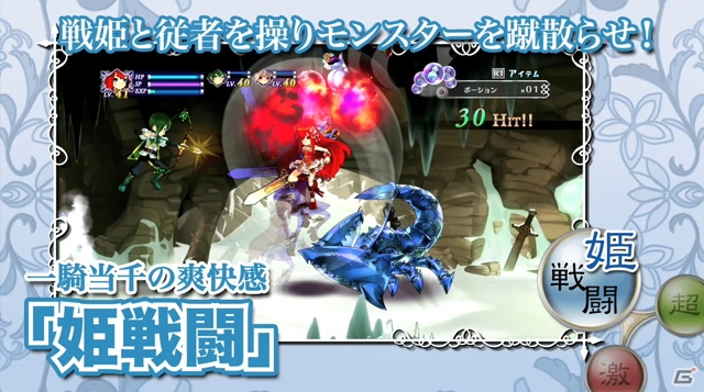 PS3「アルカディアスの戦姫」戦闘シーンをチェックできるPV＆初回生産特典「オリジナルサウンドトラック」の試聴ページが公開の画像4