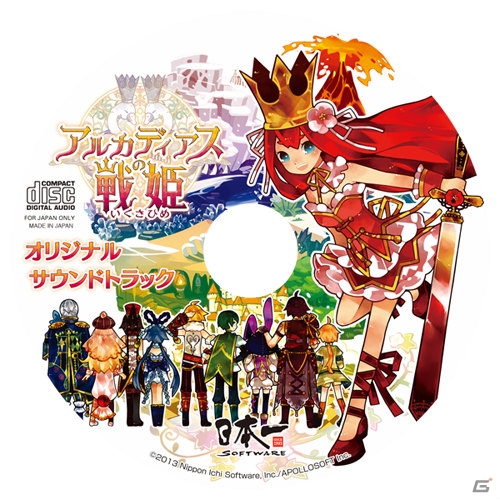 PS3「アルカディアスの戦姫」戦闘シーンをチェックできるPV＆初回生産特典「オリジナルサウンドトラック」の試聴ページが公開の画像5