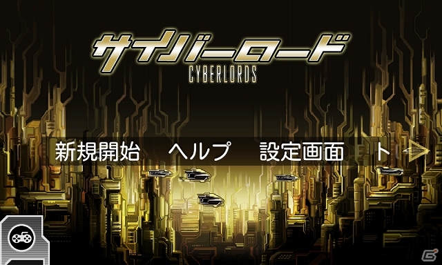 近未来の密閉都市を舞台にしたサイバーパンクアクション！Android「サイバーロード～完全都市～」配信スタートの画像1