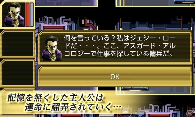 近未来の密閉都市を舞台にしたサイバーパンクアクション！Android「サイバーロード～完全都市～」配信スタートの画像3