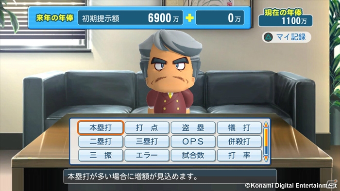 PS3/PS Vita/PSP「実況パワフルプロ野球2013」の「マイライフ」に年俸交渉が復活！最新の応援パフォーマンスも収録の画像1