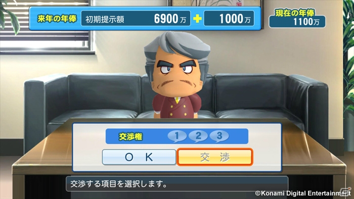 PS3/PS Vita/PSP「実況パワフルプロ野球2013」の「マイライフ」に年俸交渉が復活！最新の応援パフォーマンスも収録の画像2