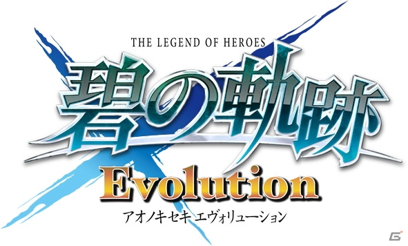 PS Vita「英雄伝説 碧の軌跡 Evolution」が2014年に発売決定！特務支援課のメンバー6人が勢ぞろいのティザームービーが公開の画像1