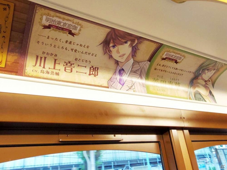 都電荒川線「9002号車」の車内が「明治東亰恋伽」仕様に―7月31日まで“めいこい列車”が走行中の画像5