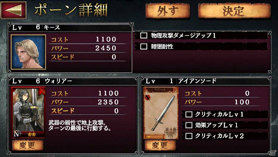 「ドラゴンズドグマ クエスト」iOS版の近日配信が決定！ゲームシステム、ストーリー、キャラクターの情報を一挙紹介の画像32