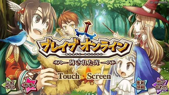 アニメ調の可愛らしいキャラクターと冒険に出よう！iOS版「ブレイブオンライン～残された光～」が配信開始の画像2