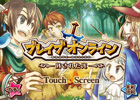 アニメ調の可愛らしいキャラクターと冒険に出よう！iOS版「ブレイブオンライン～残された光～」が配信開始