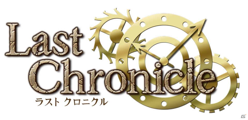 TCG「ラストクロニクル」のブースターパック第1弾「ラストクロニクル 始まりの刻音」が9月14日に発売の画像1