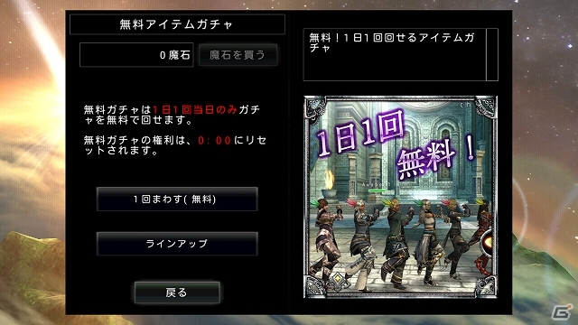 iOS/Android「アヴァベルオンライン」β2テストが開始！全プレイヤーを対象に1000円相当の「魔石」プレゼントの画像13